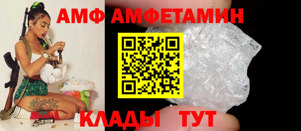 Амфетамин  АМФЕТАМИН  Вход с VPN  Сергиев Посад  Амфетамин 98% 