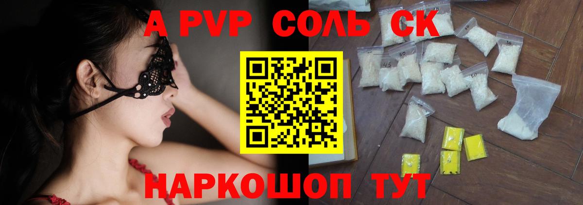 A PVP  A PVP Crystall  Сергиев Посад  Вход с VPN  A PVP мука 