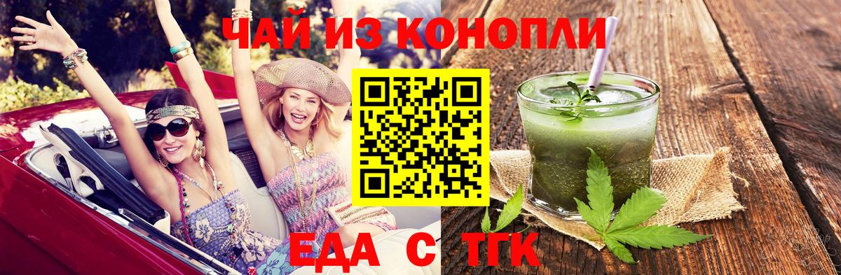 Сергиев Посад  Canna-Cookies конопля  Вход с VPN 