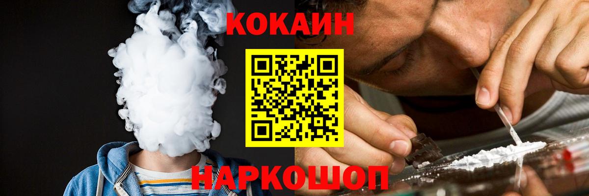 Кокаин 98% Сергиев Посад