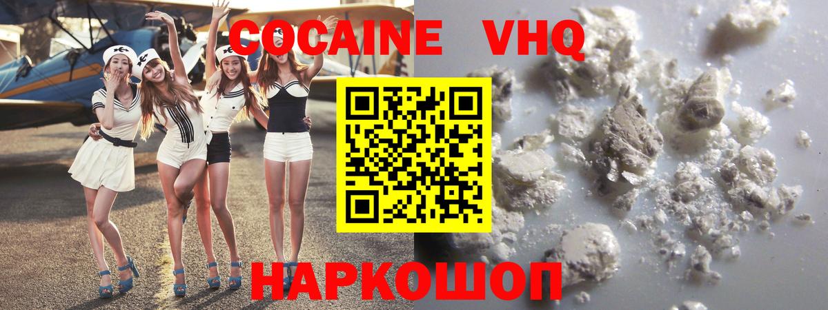 Кокаин  COCAIN Эквадор  Вход с VPN  Сергиев Посад 