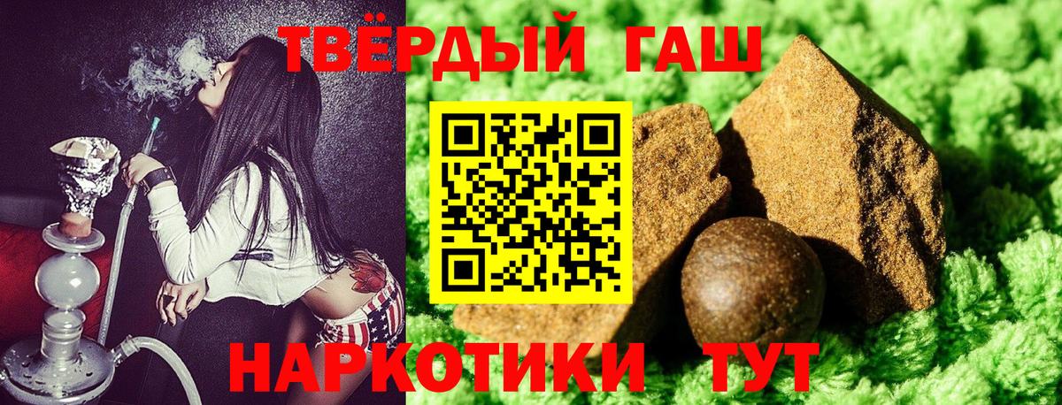 Гашиш  Вход с VPN  Сергиев Посад  Гашиш ice o lator 