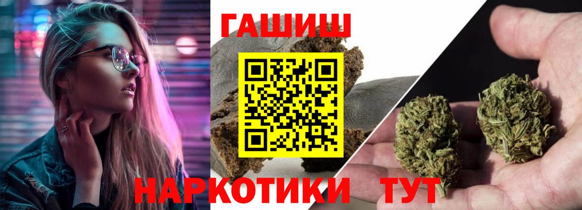 ГАШИШ VHQ Сергиев Посад