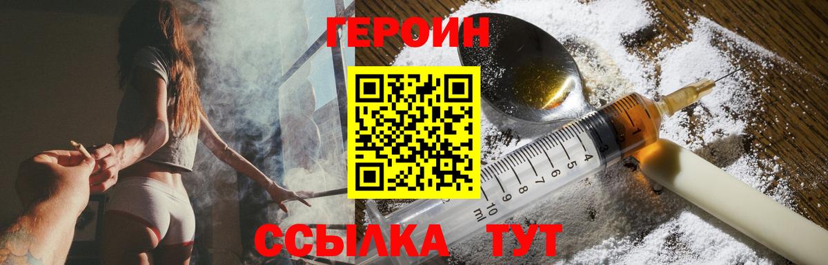 Героин гречка  Вход с VPN  Сергиев Посад 