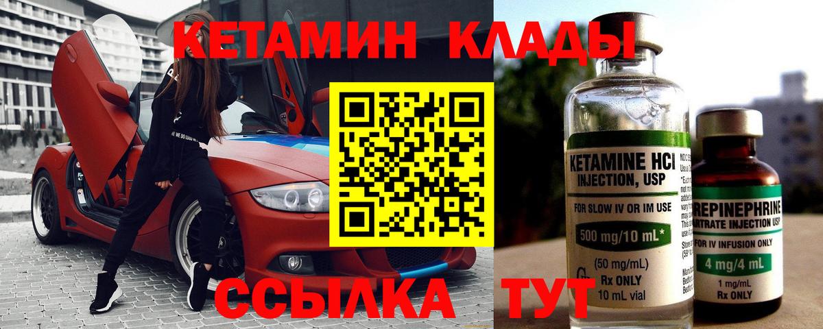 КЕТАМИН ketamine  КЕТАМИН VHQ  Вход с VPN  Сергиев Посад 
