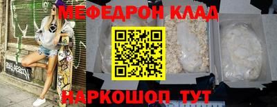 мефедрон Будённовск