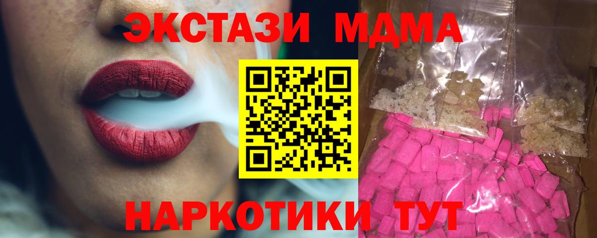 Сергиев Посад  МДМА молли  MDMA crystal  Вход с VPN 