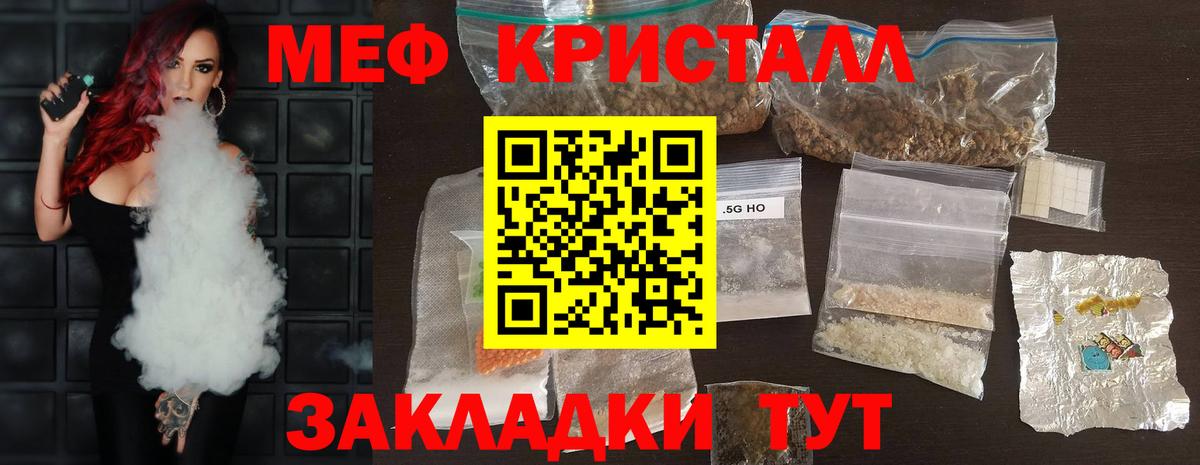 Мефедрон  Сергиев Посад