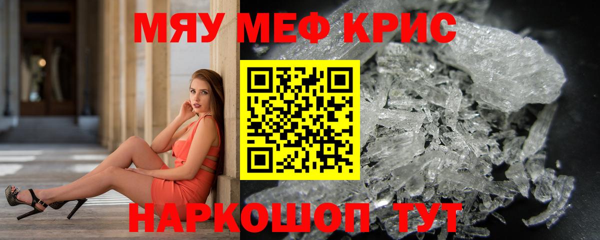 Мефедрон mephedrone  Мефедрон  Сергиев Посад  Вход с VPN  МЯУ-МЯУ 