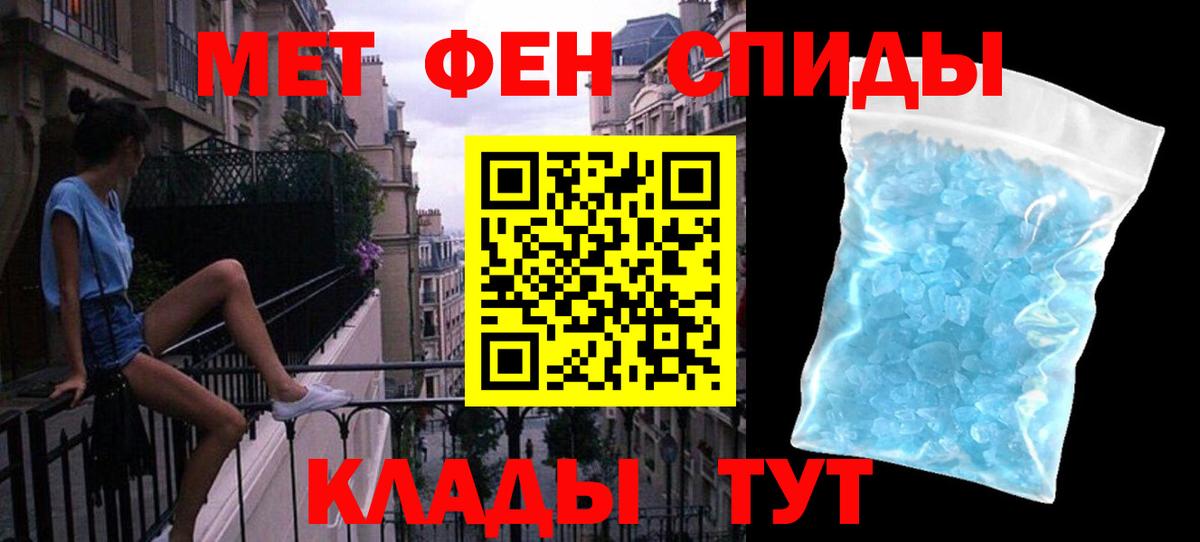 МЕТАМФЕТАМИН  Первитин Methamphetamine  Вход с VPN  Первитин Methamphetamine  Сергиев Посад 