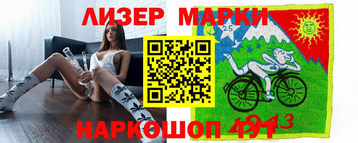 Марки N-bome 1500мкг  Марки 25I-NBOMe  Сергиев Посад  как найти   Вход с VPN 