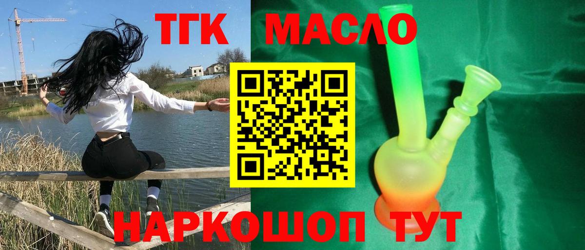 MEGA зеркало  Вход с VPN  Сергиев Посад  ТГК THC oil 