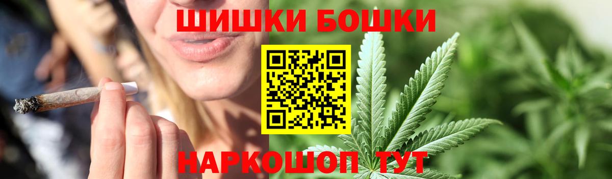 Бошки Шишки планчик Сергиев Посад